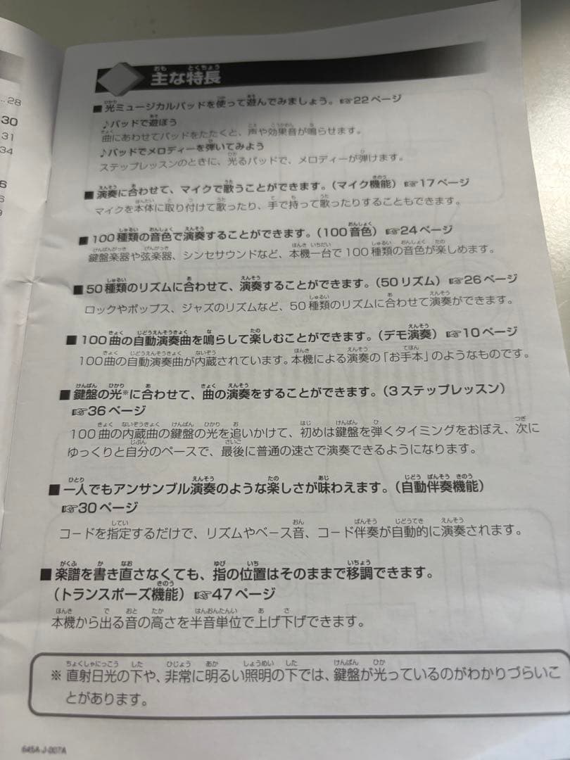 CASIO光ナビゲーションキーボード LK38 100曲 鍵盤が光る電子ピアノ