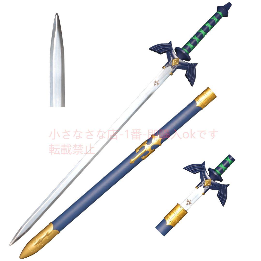 ゼルダの天空の剣 cosplay 武具  日本刀 模造刀·模擬刀 ゼルダの伝説