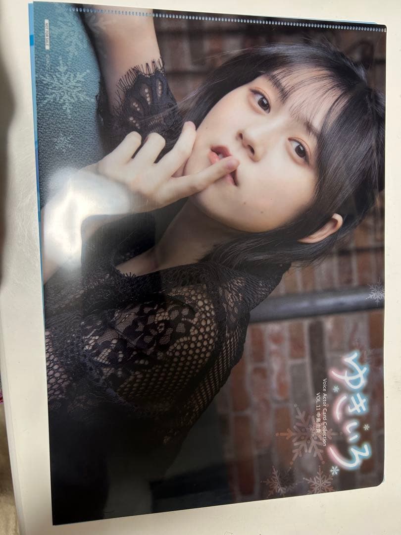 中島由貴グッズセット