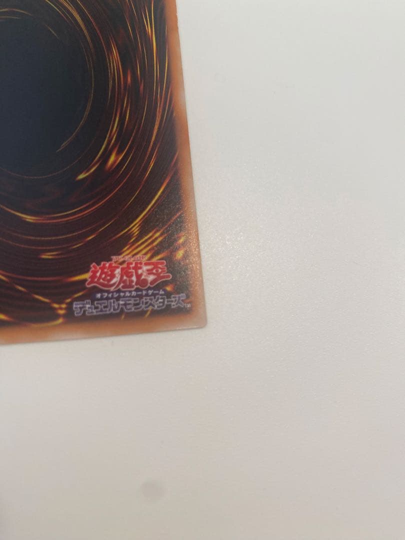 遊戯王　美品　超魔導剣士- ブラックパラディン　レリーフ　アルティメットレア