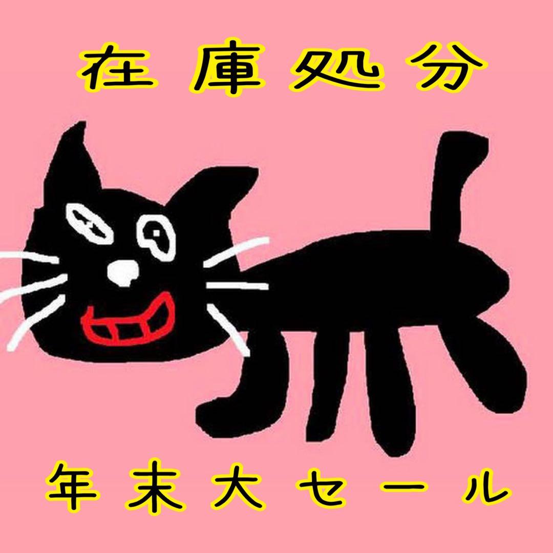 竹*樹様 キヨ グッズセット