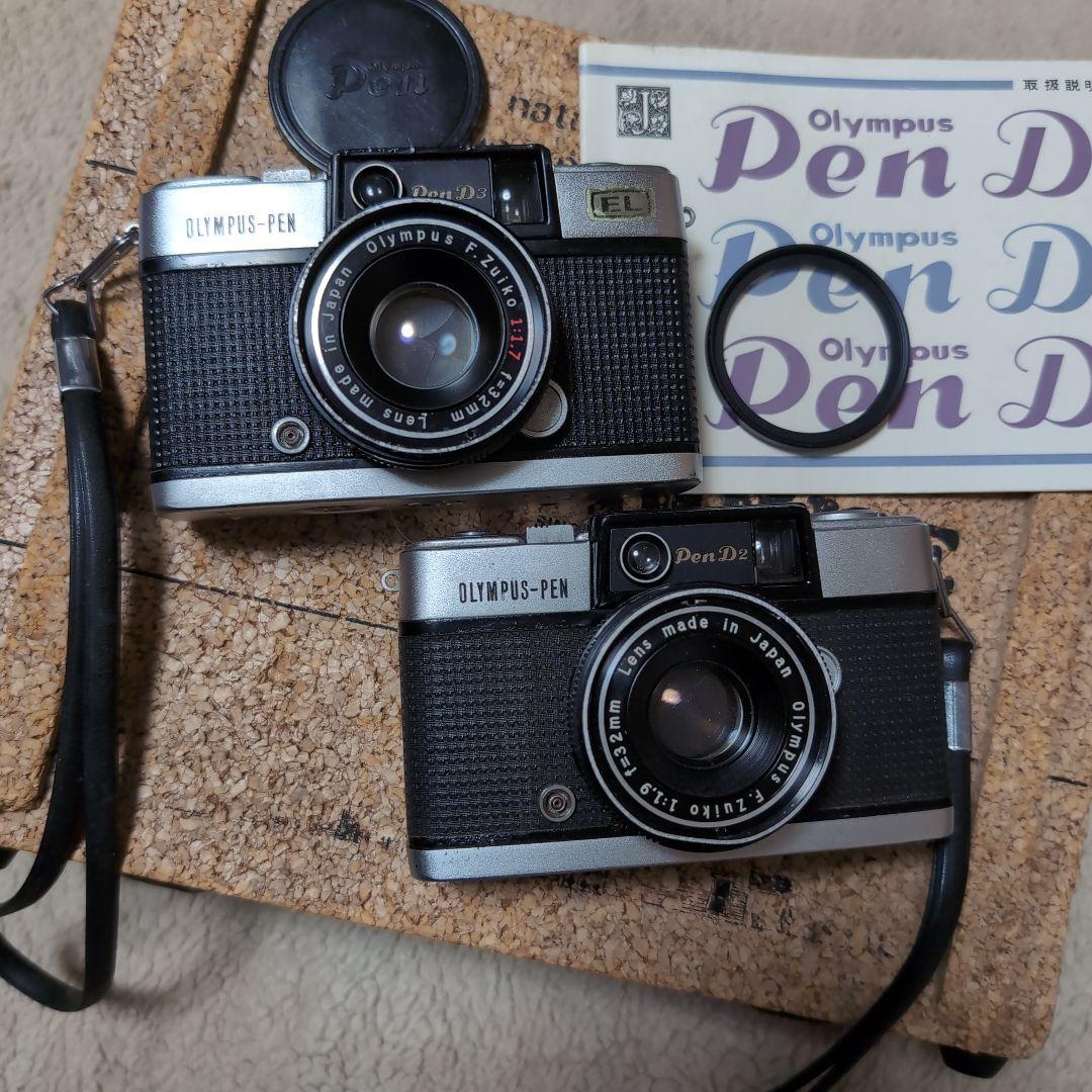 Olympus Pen D2 とD3フィルムカメラ取説付き