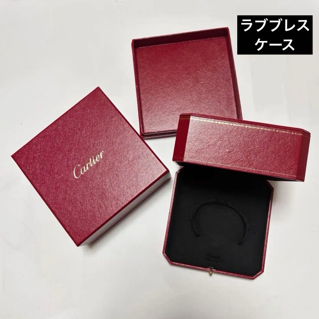 美品　カルティエ　ブレスレット　ラブブレス　ケース　空箱