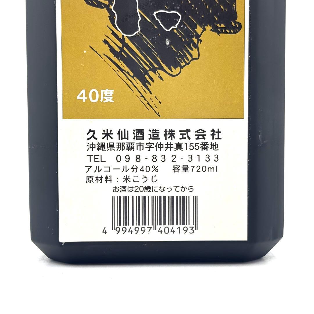 未開栓 4本セット 焼酎 泡盛 明治の正中 氣 あぐに 琉球三昧 古酒