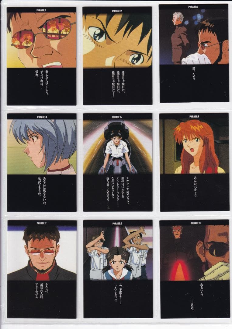 新世紀エヴァンゲリオン　カードダスマスターズ　 弐集　 フルコンプ　第二版