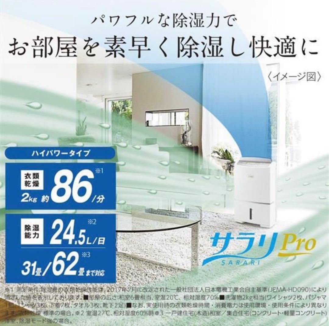 新品 三菱電機 最新除湿機 ホワイト MJ-PV250YX-W ハイパワータイプ