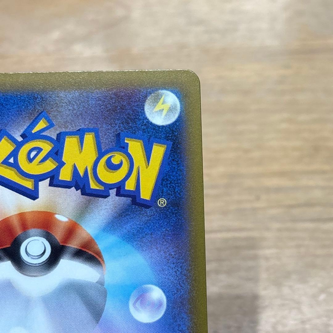 センタリング◎ メガゲンガーex SAR 美品