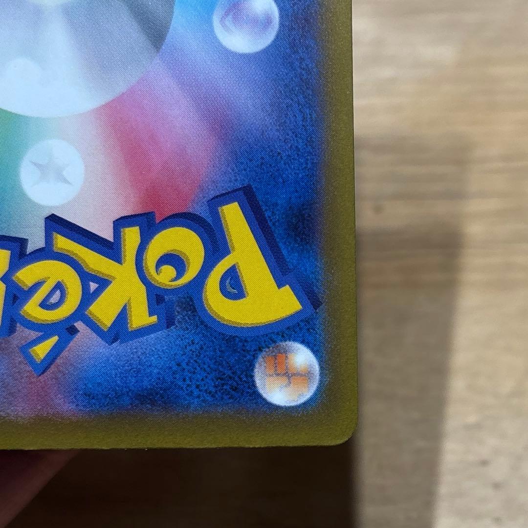 センタリング◎ メガゲンガーex SAR 美品