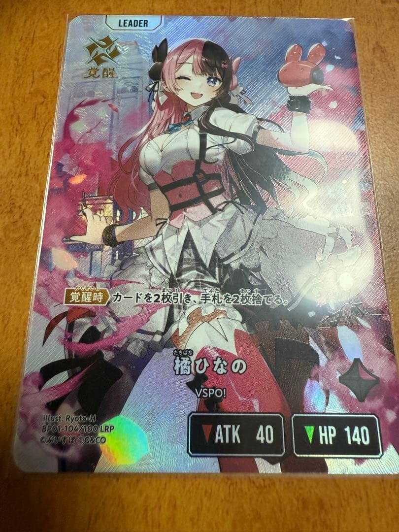 Xross Stars クロススターズ LRP 橘ひなの