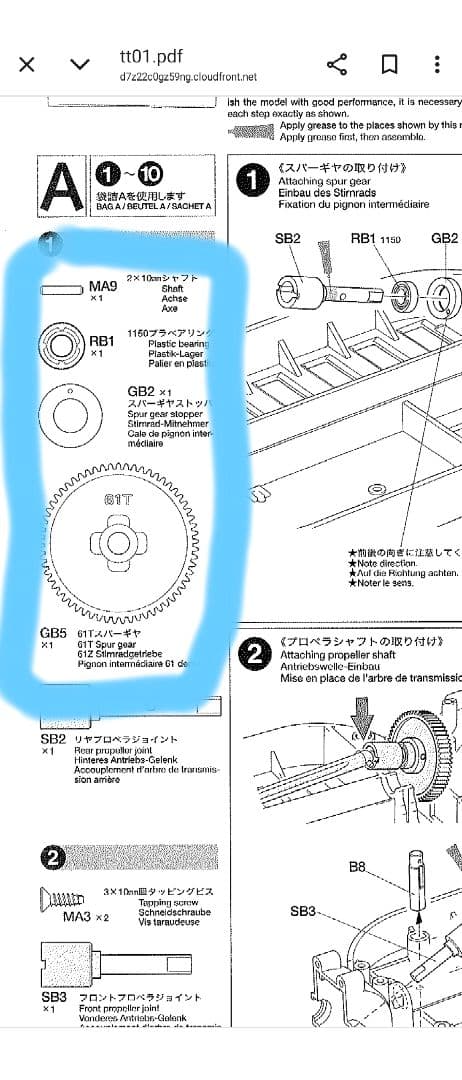 不動です部品取りなど画像確認お願いします。　タミヤ　TT01　ラジコン