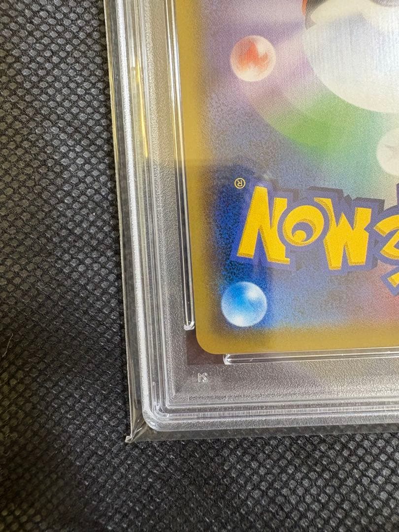 ピッピ chrプロモ psa10