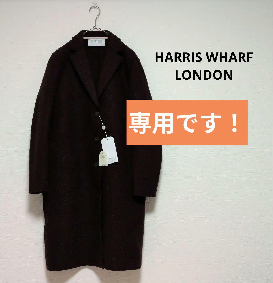 新品タグ付　HARRIS WHARF LONDON　イタリア製　ウールコート