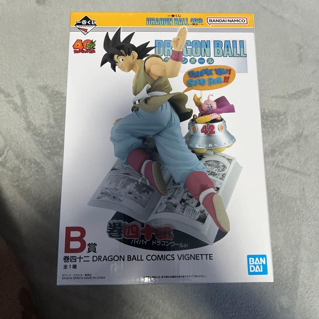 ドラゴンボール 悟空 フィギュア B巻