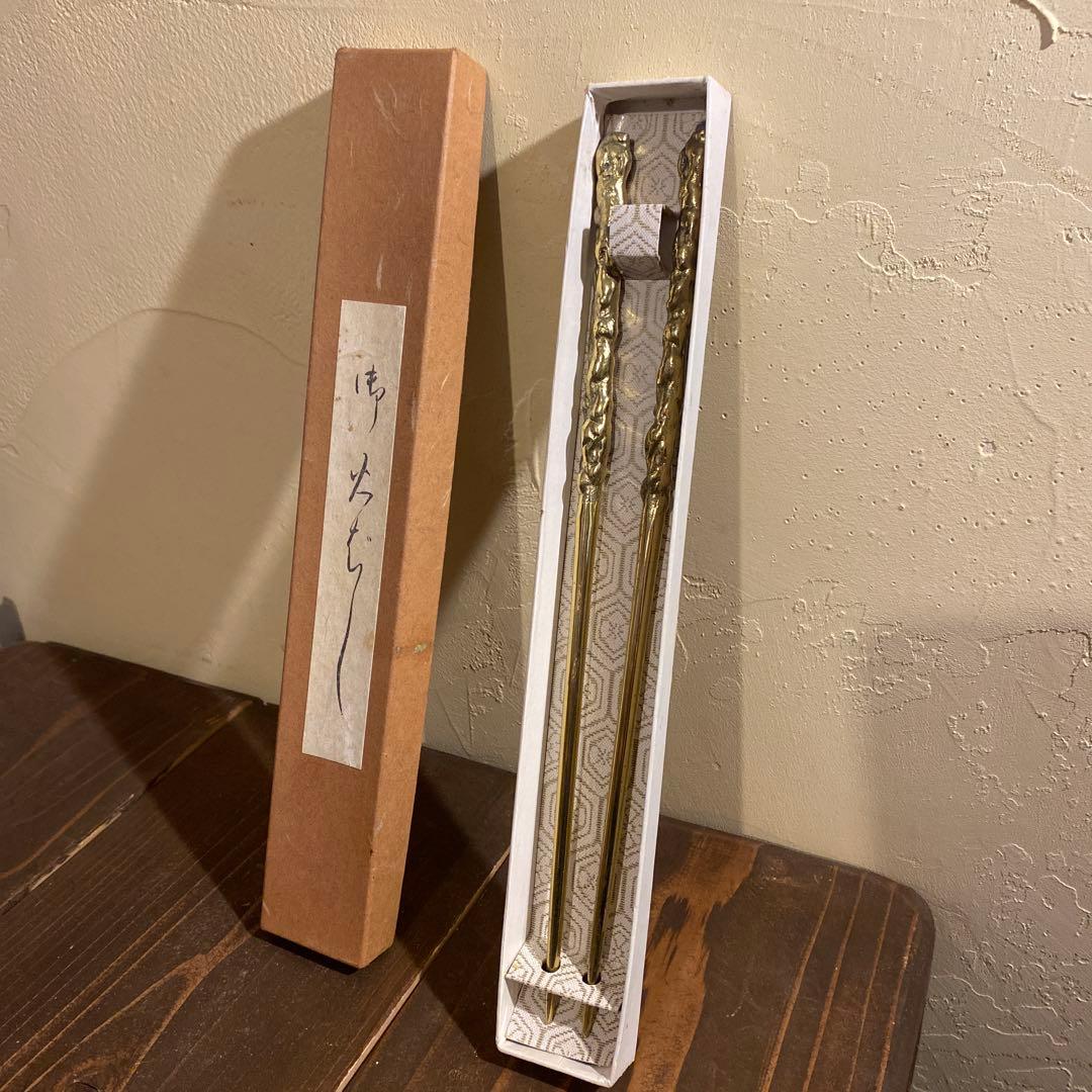 火箸　真鍮製？　昭和　レトロ　火鉢