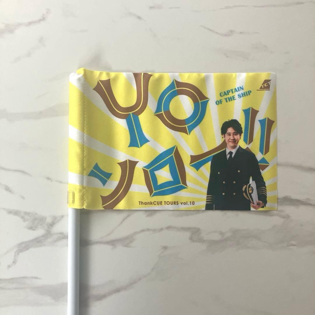 大泉洋　ThankCUE TOUR、大泉洋リサイタルグッズセット