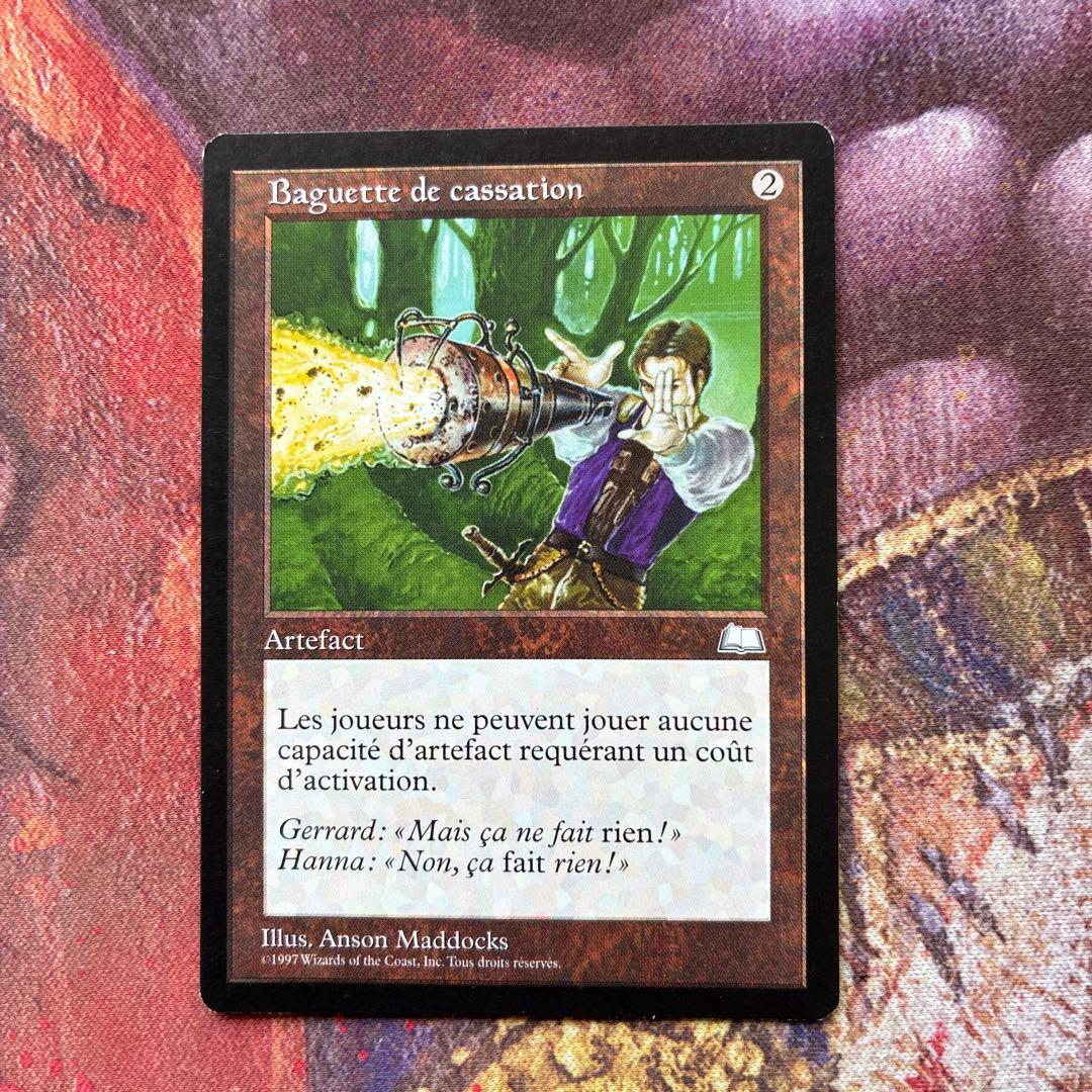 MTG 無のロッド