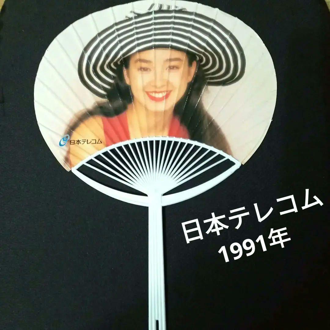 『超レア』宮沢りえ　日本テレコム　うちわ