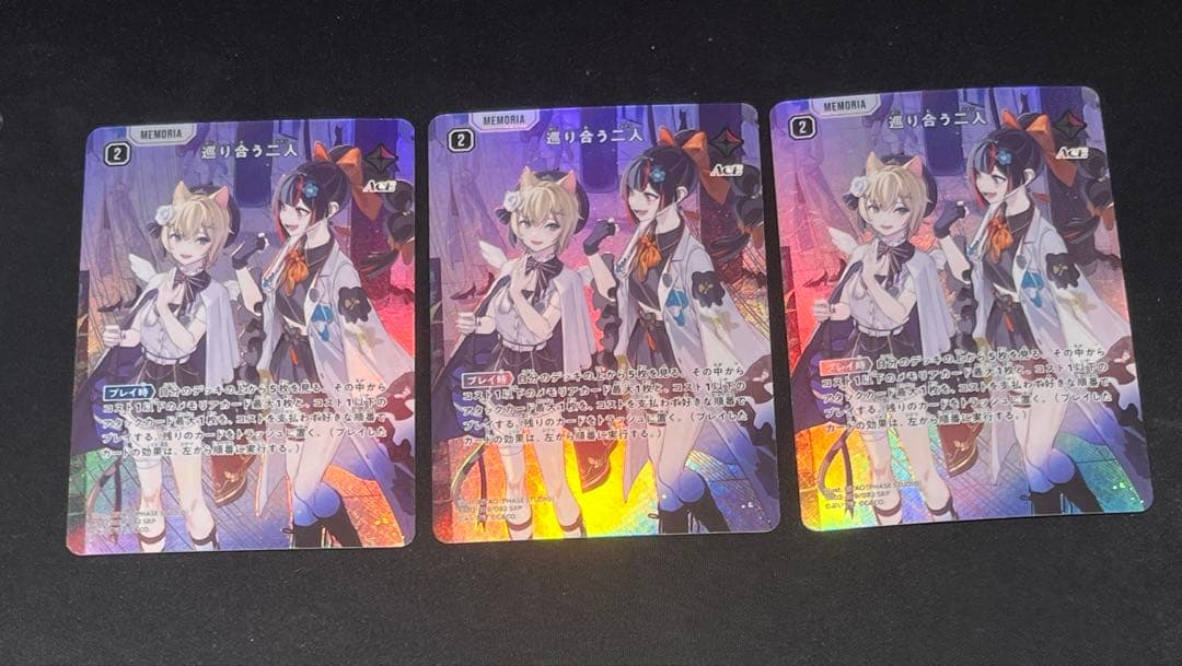 XrossStars 巡り合う二人 SRP 3枚