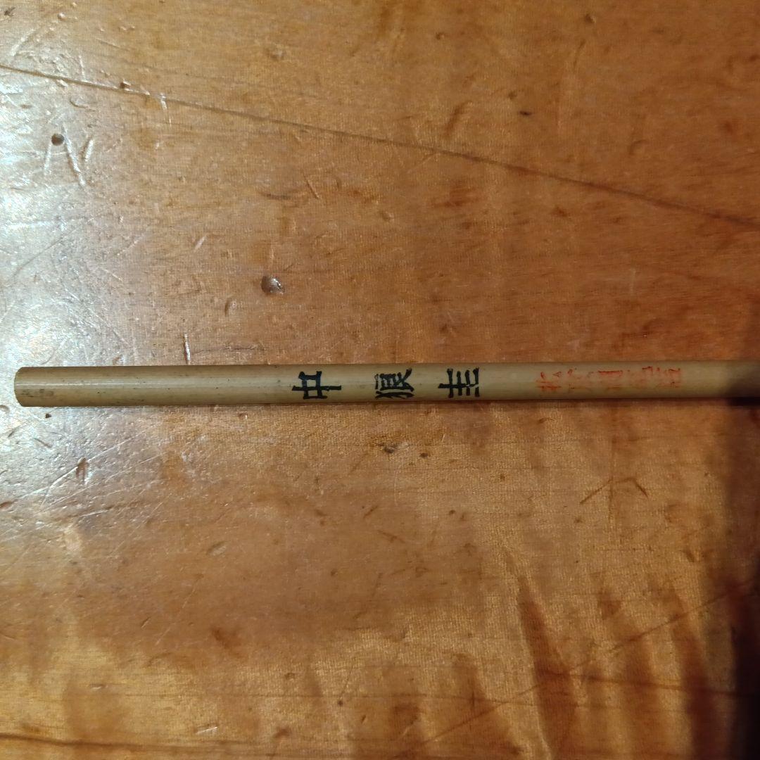 筆12　7本　書道具（硯　すずり　墨　書家）