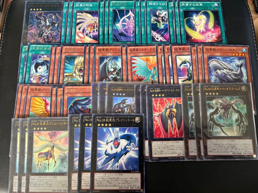 遊戯王　紋章獣　（ライゼオル　ミツルギ）　エクシーズ　まとめ売り