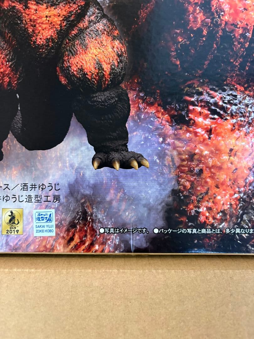 酒井ゆうじ造形コレクションデスゴジ1995 限定版 フィギュア　香港上陸