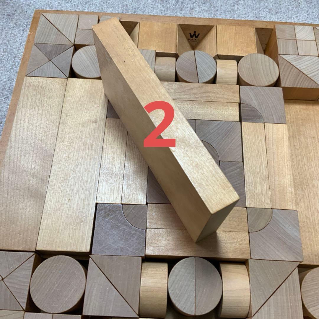 童具館　WAKU-BLOCK45 H5　積木　積み木　ワクブロック