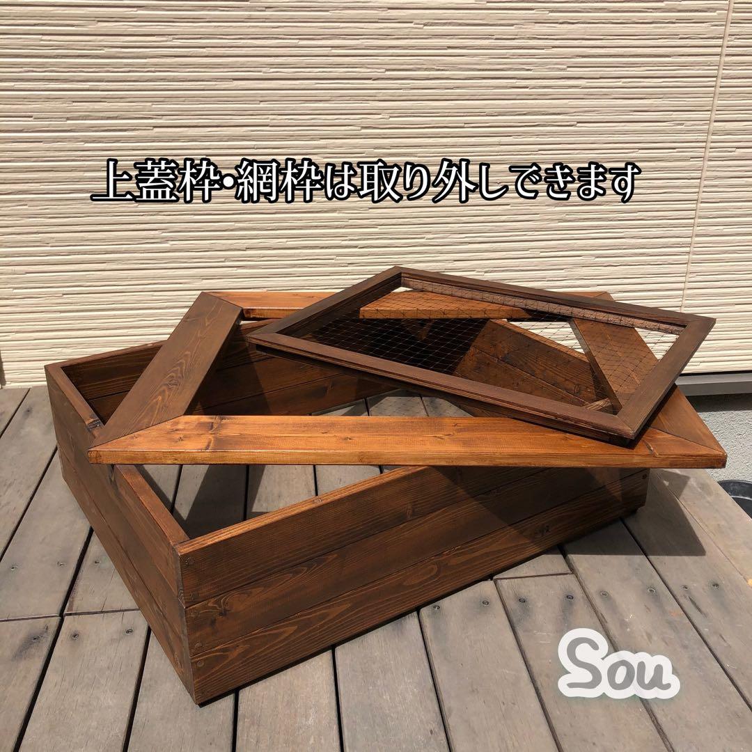 おもち様オーダー品　ビオトープ木枠　トロ舟40用　網枠付き