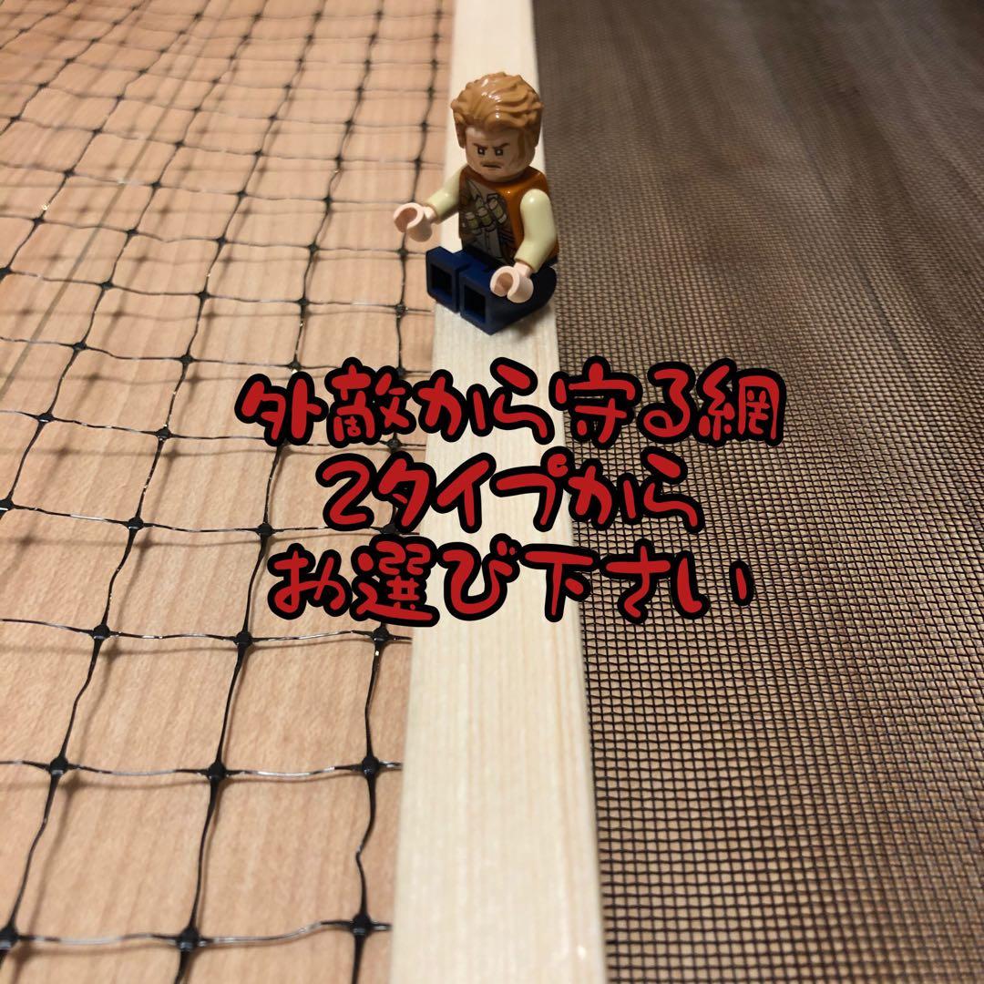 おもち様オーダー品　ビオトープ木枠　トロ舟40用　網枠付き