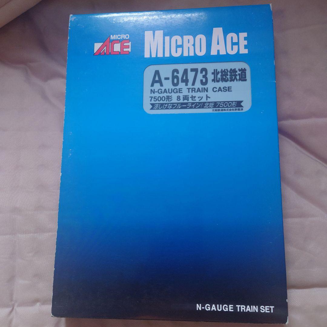 MICRO ACE A-6473 北総7500形8両セット