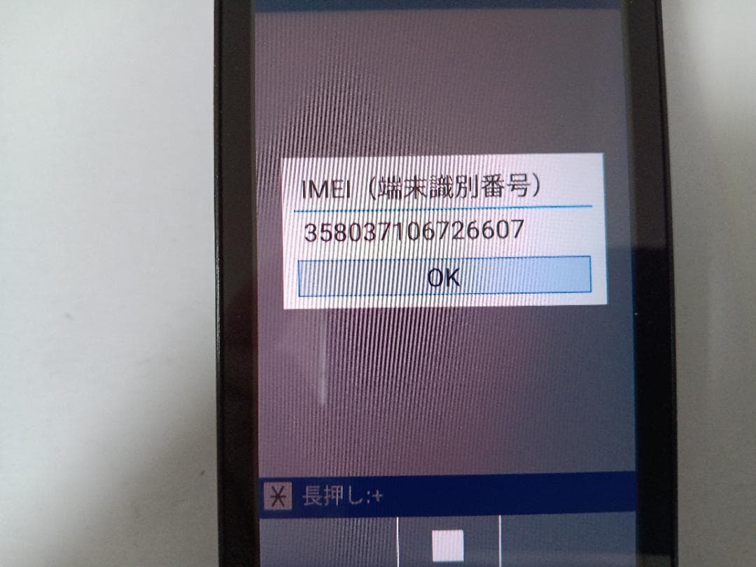 ☆ SoftBank DIGNO ケータイ3 902KC ブラック