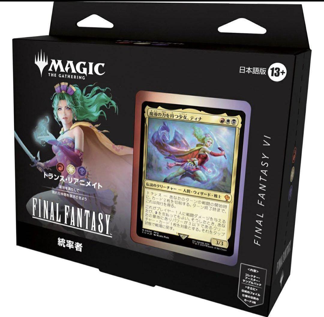 MTG　統率者デッキ トランス・リアニメイト日本語版
