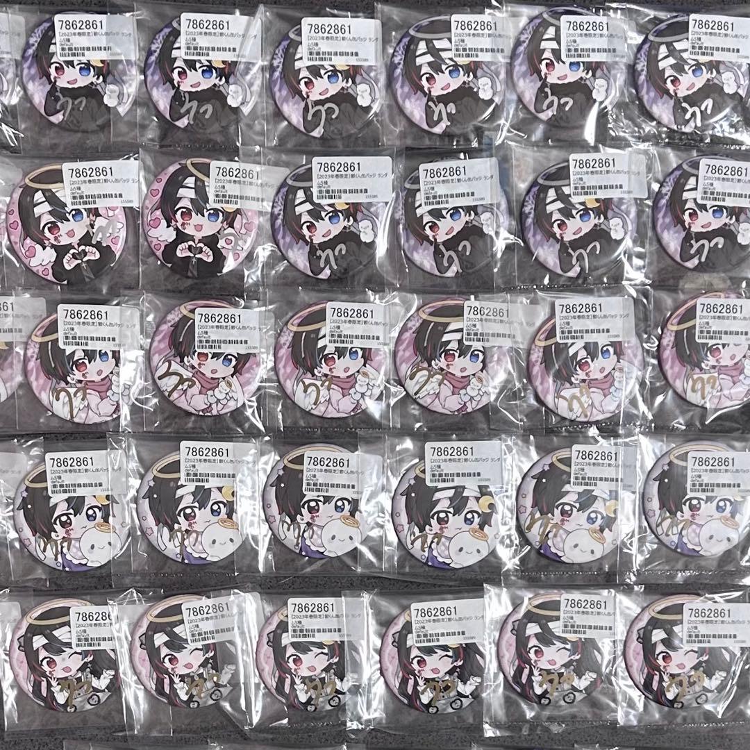 【全サイン入り50個】鬱くん 缶バッジ 2023年春限定 直筆サイン入り コンプ