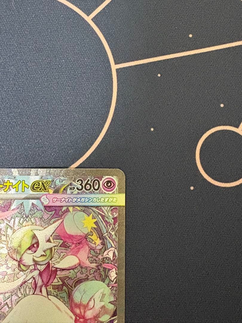 ポケカ メガサーナイト ex sai