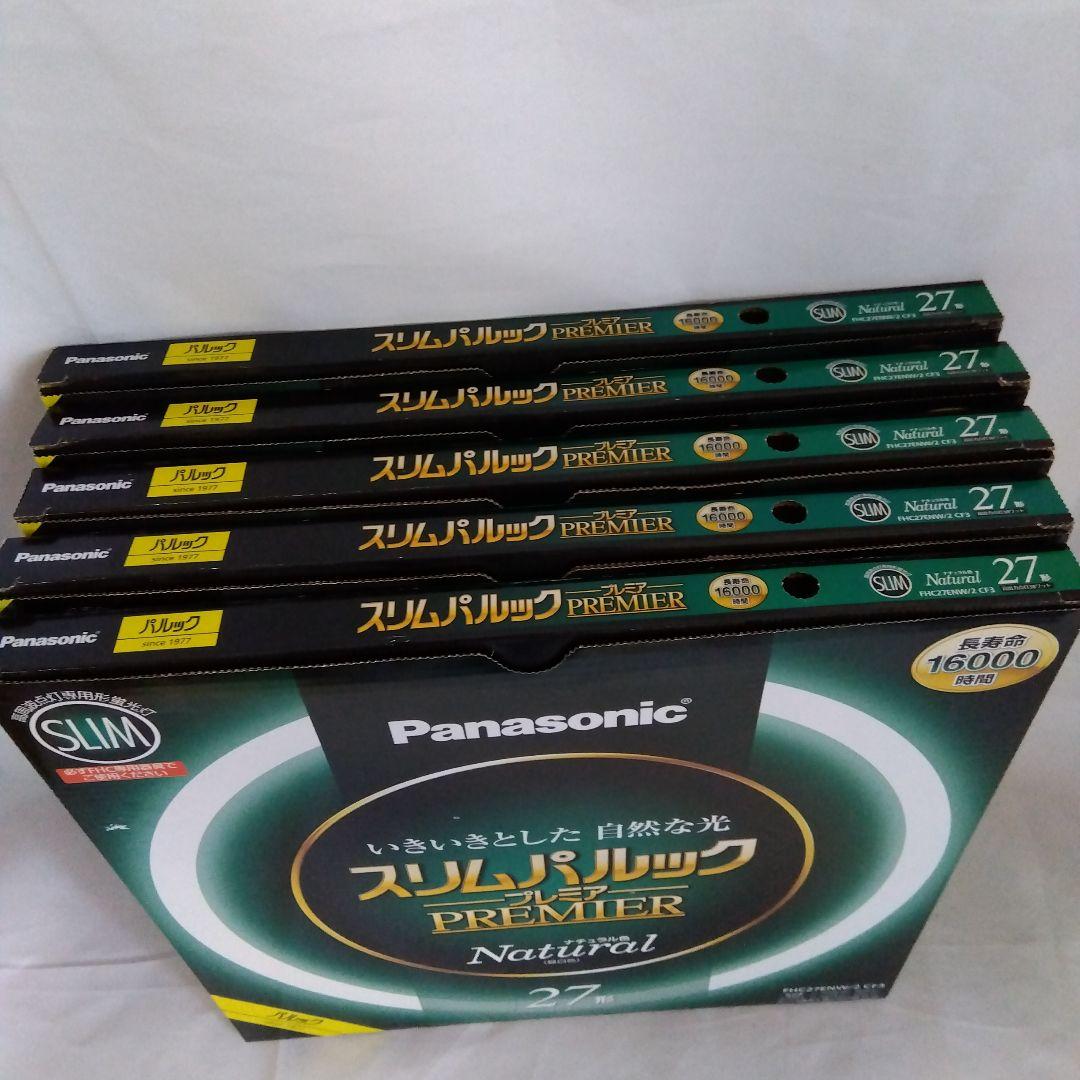 【新品】5枚set/Panasonic スリムパルック 27形 ナチュラル