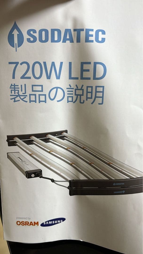 SODATEC 720W LED照明