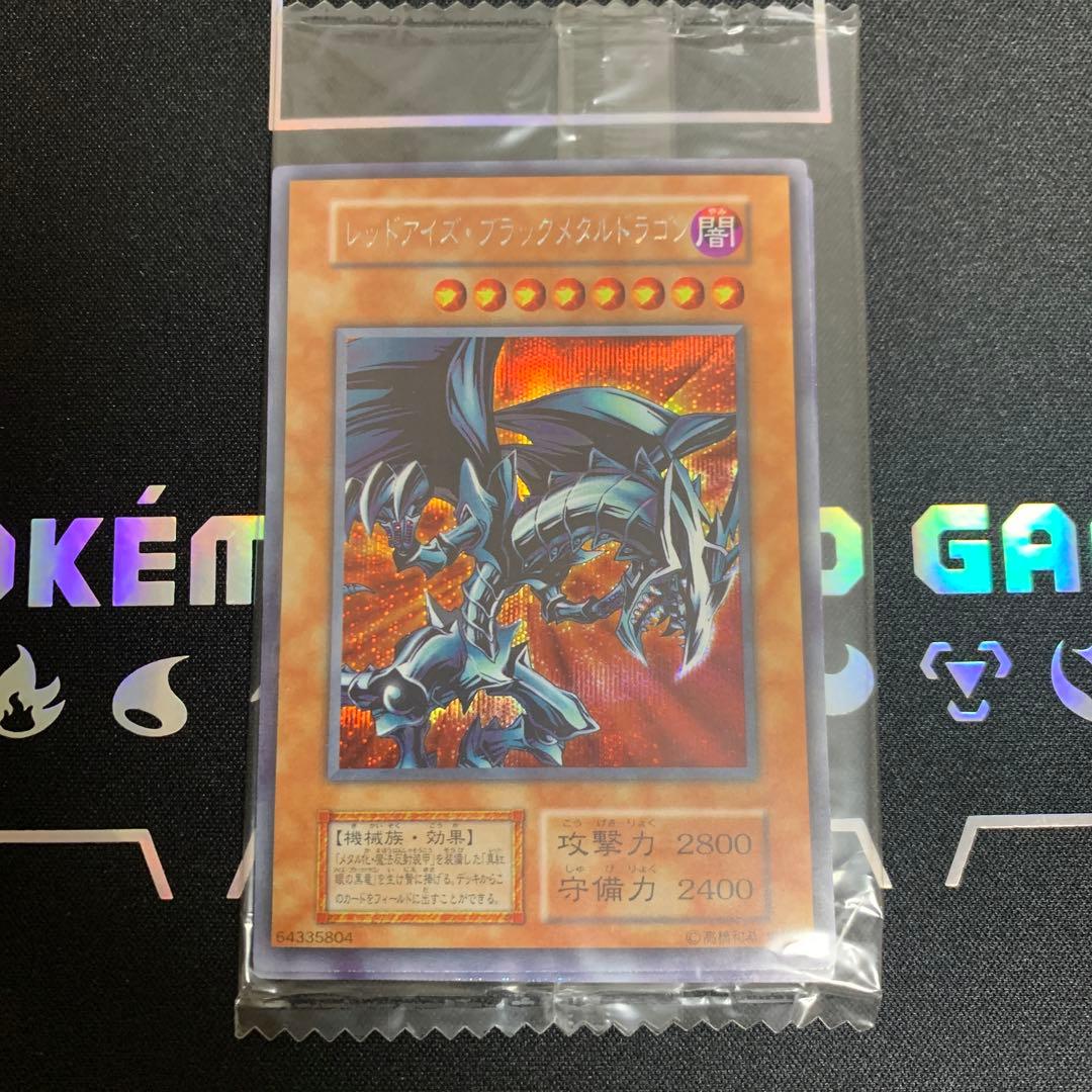 【おこわインパクト】レッドアイズ・ブラックメタルドラゴン 未開封