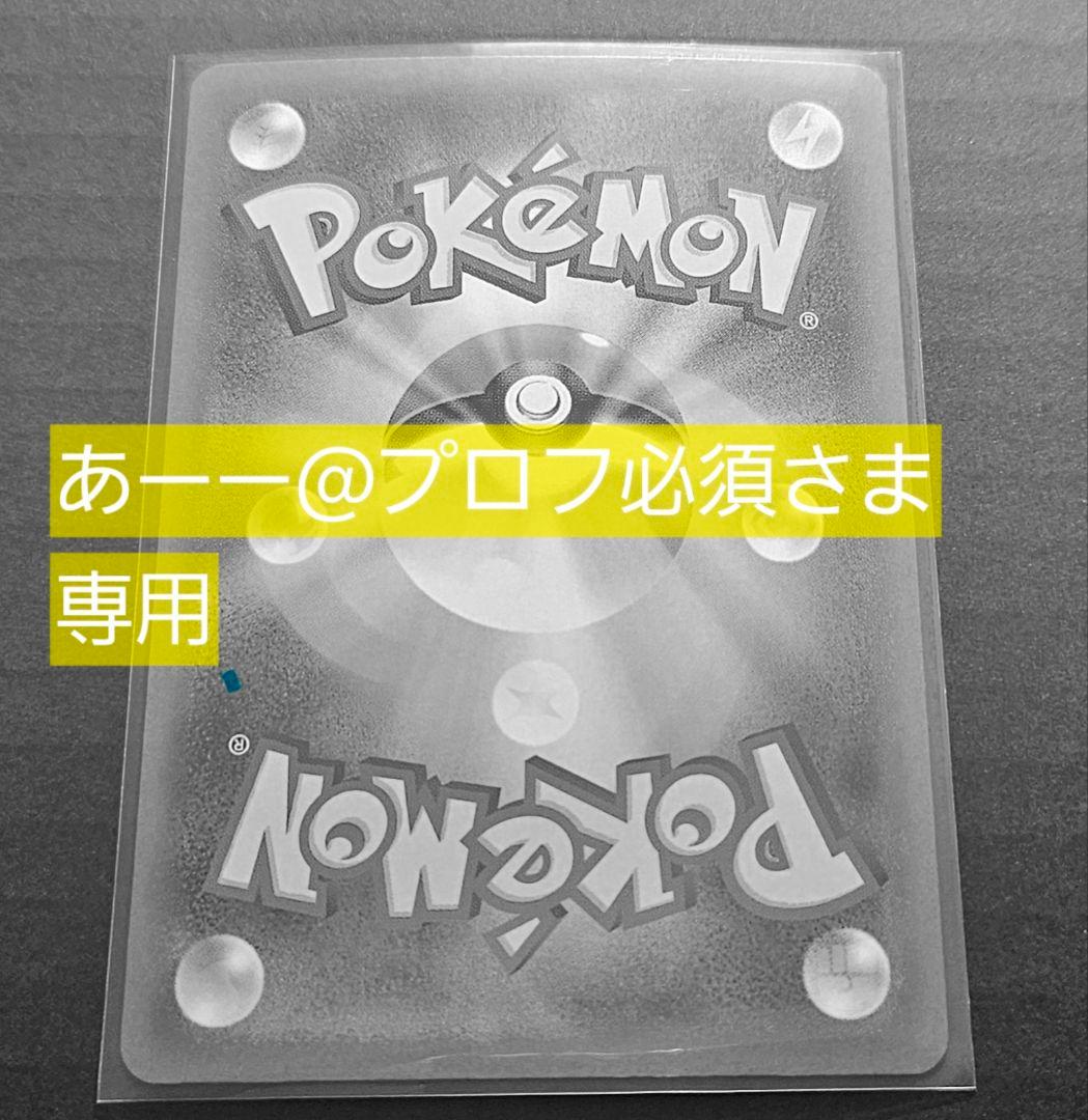 専用商品／あーー@プロフ必須さま