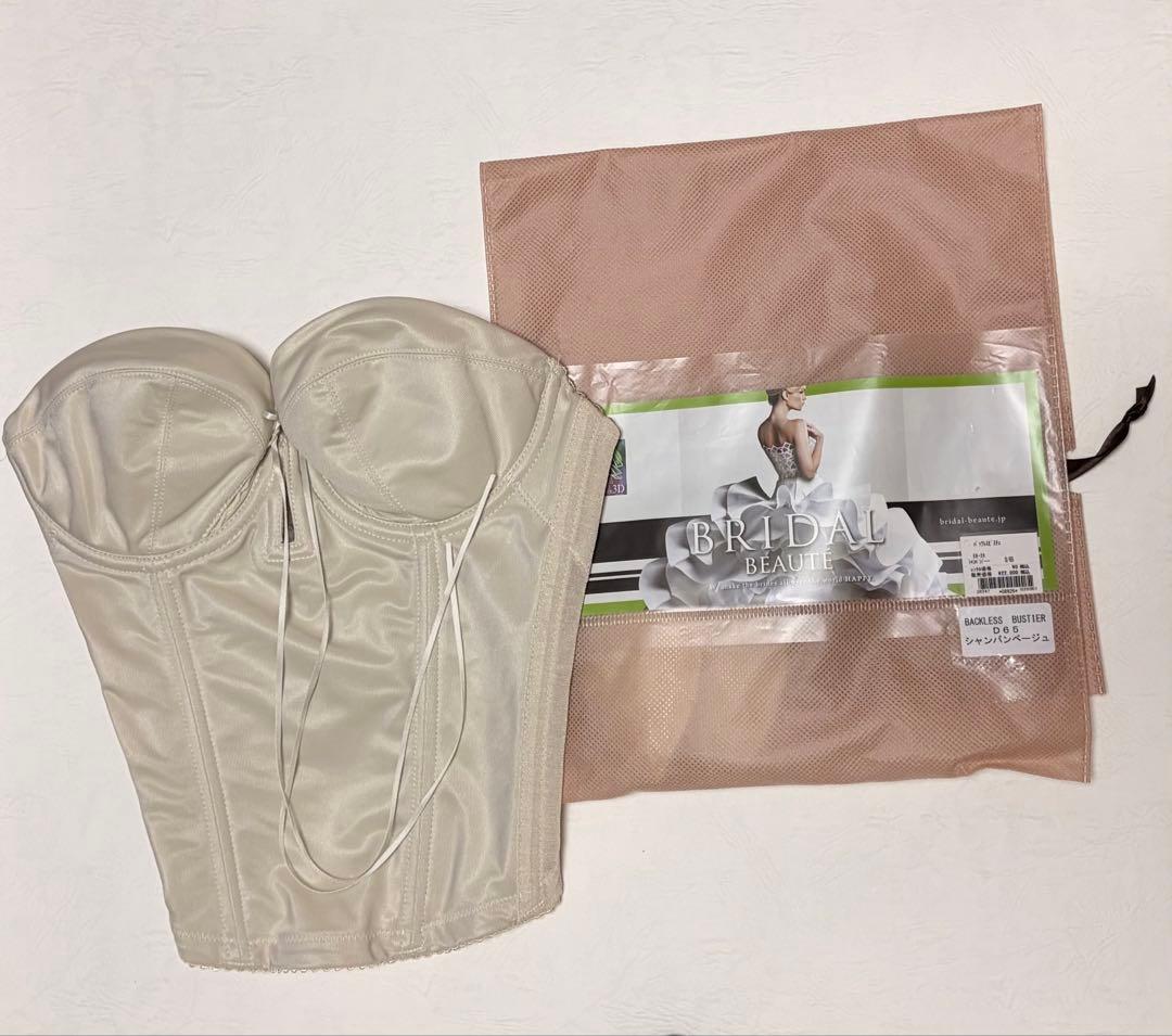 BRIDAL BEAUTEブライダルインナー　D65