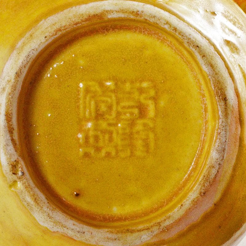 中国　乾隆年製　黄釉粉彩　蝙蝠果実文　水滴　水注　M　R6267