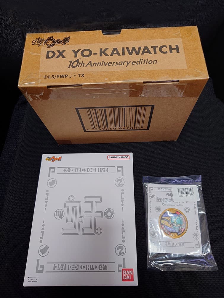 【新品未開封】DX妖怪ウォッチ 10th Anniversary edition