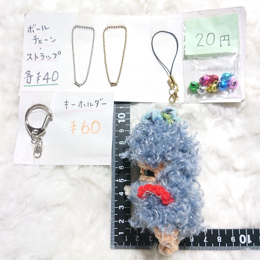 5◯6.マンドラゴラのあみぐるみ