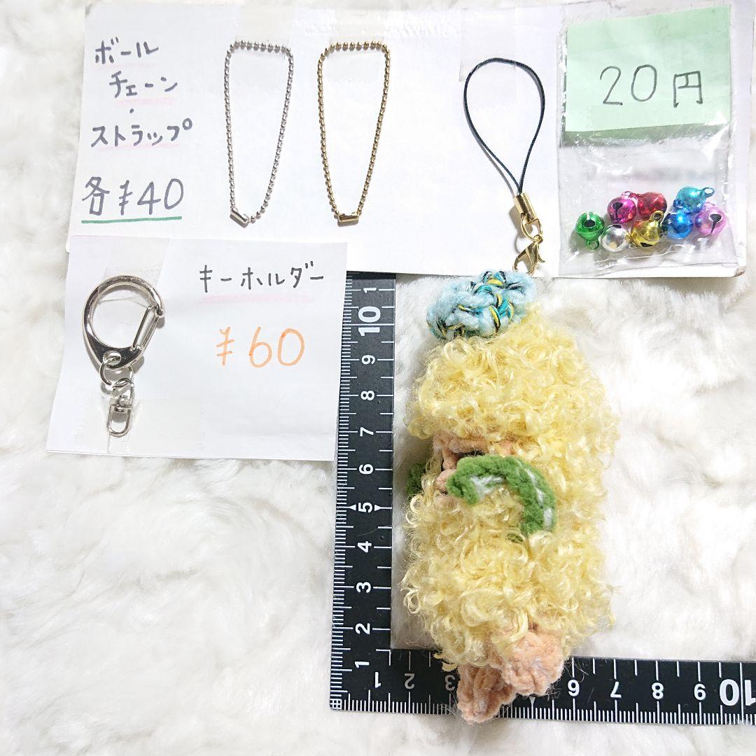 5◯6.マンドラゴラのあみぐるみ