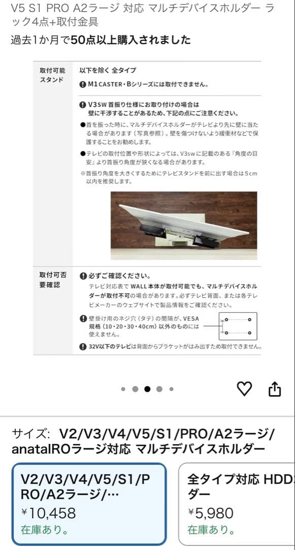 EQUALS WALL テレビスタンド対応