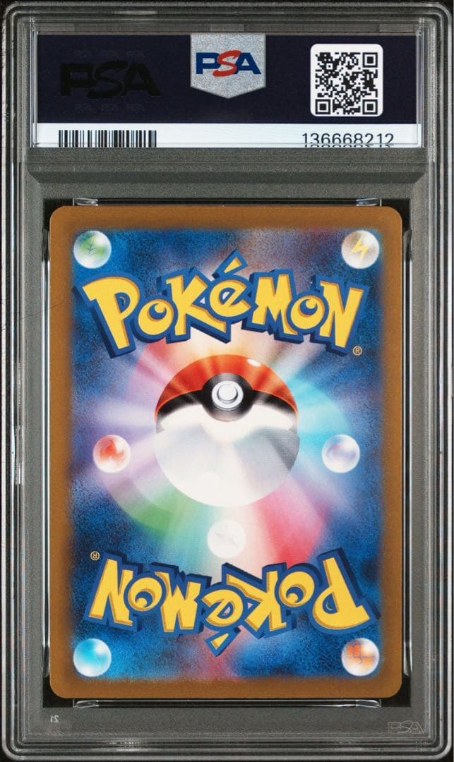 ゼニガメar PSA10