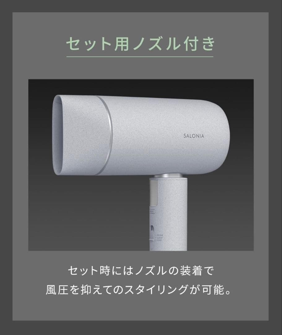 「高浜」SALONIA エアトリートメントドライヤー 最上位モデル