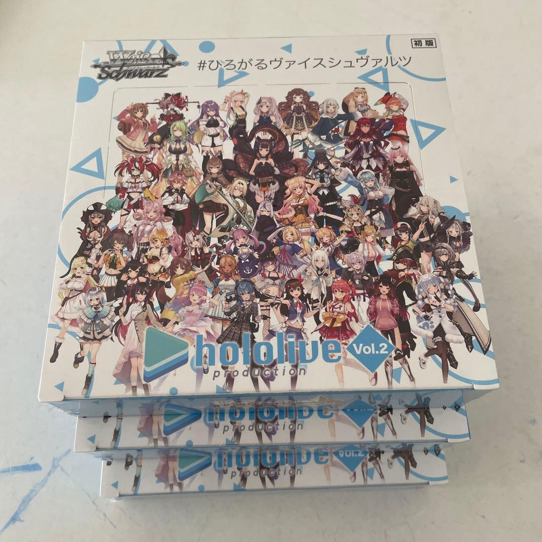 ヴァイスシュヴァルツ ホロライブ Vol.2 シュリンク付 未開封　3box