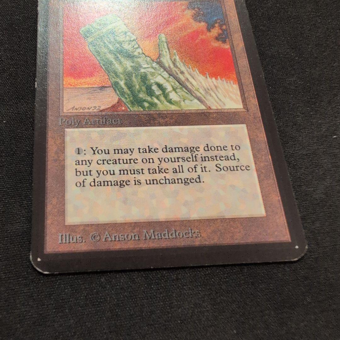MTG 翡翠のモノリス LEA アルファ版 英語版