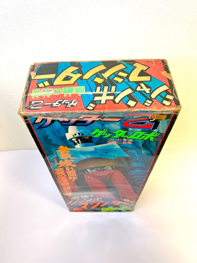 当時物　ジャンボマシンダー　ゲッターロボG ゲッター2 昭和レトロ ポピー