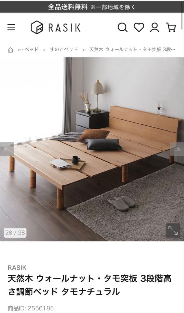 RASIK 天然木 タモナチュラル シングルベッドフレーム