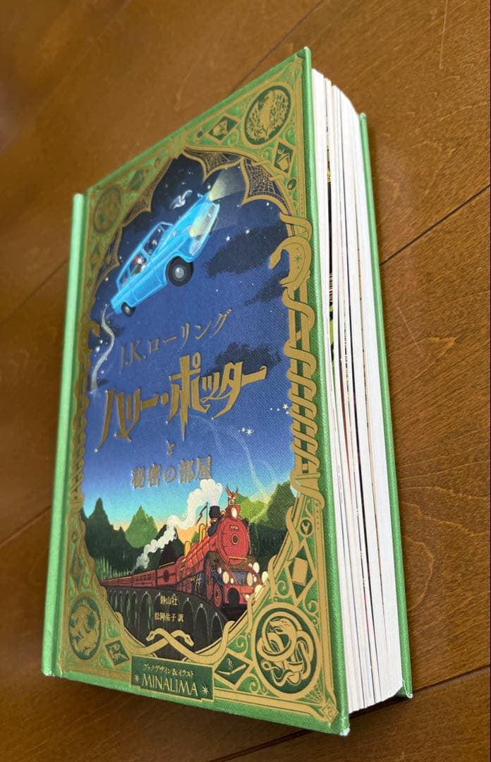 ハリー・ポッター ミナリマ版(日本語版) 3巻セット